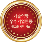 2019 한국기업데이터 기술역량 우수기업 선정