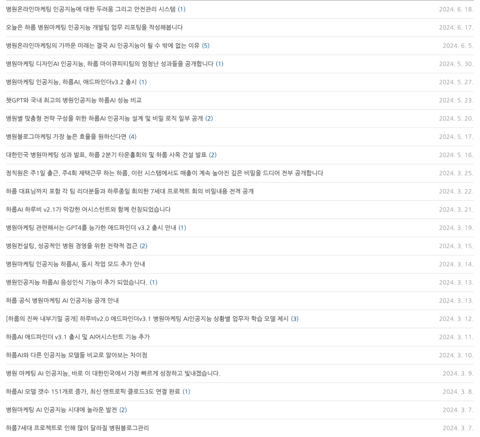 하룹 AI 기술블로그 기록 1